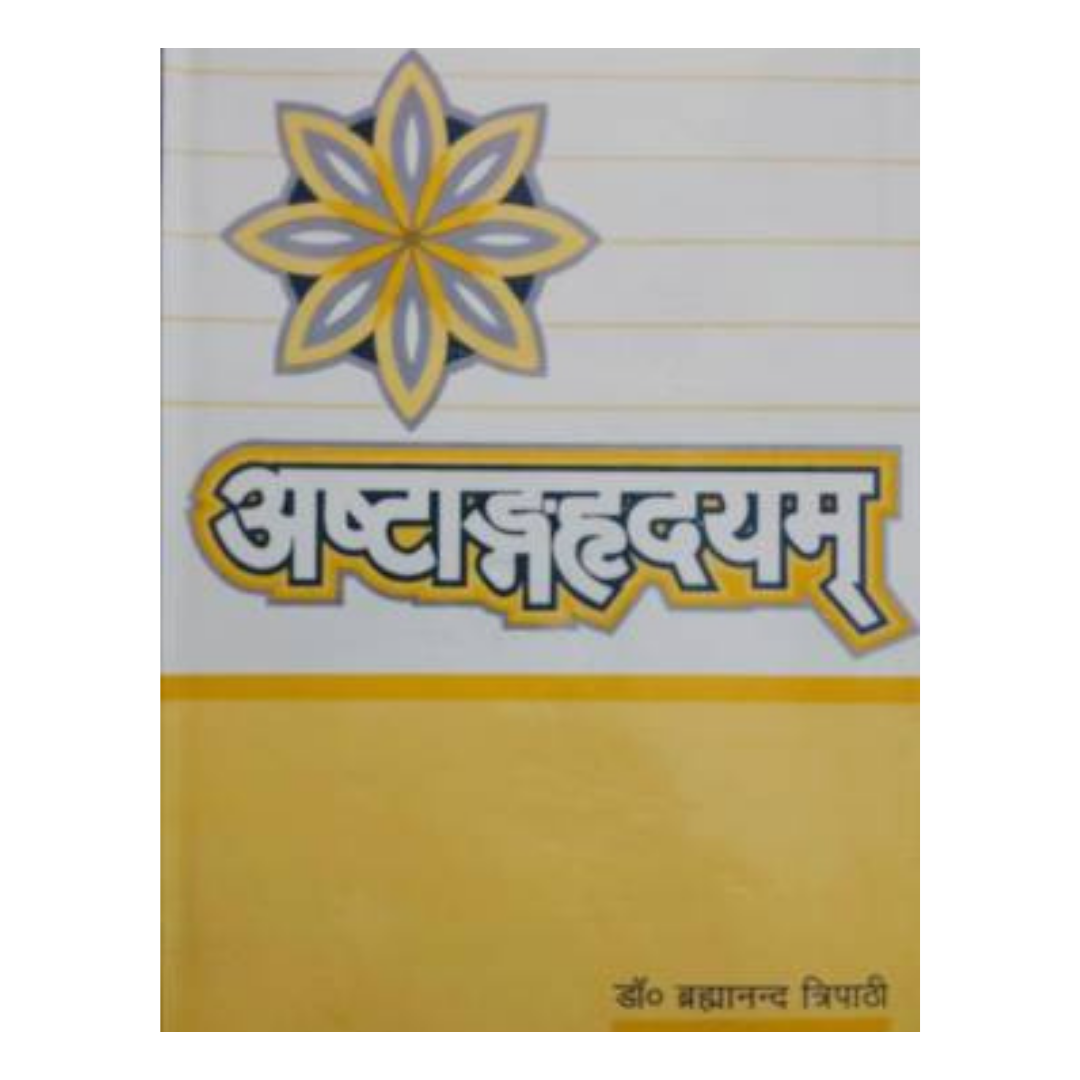 CHARAK SAMHITA​