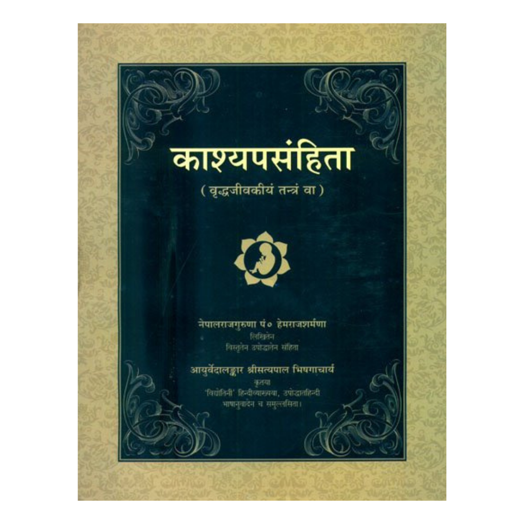 CHARAK SAMHITA​
