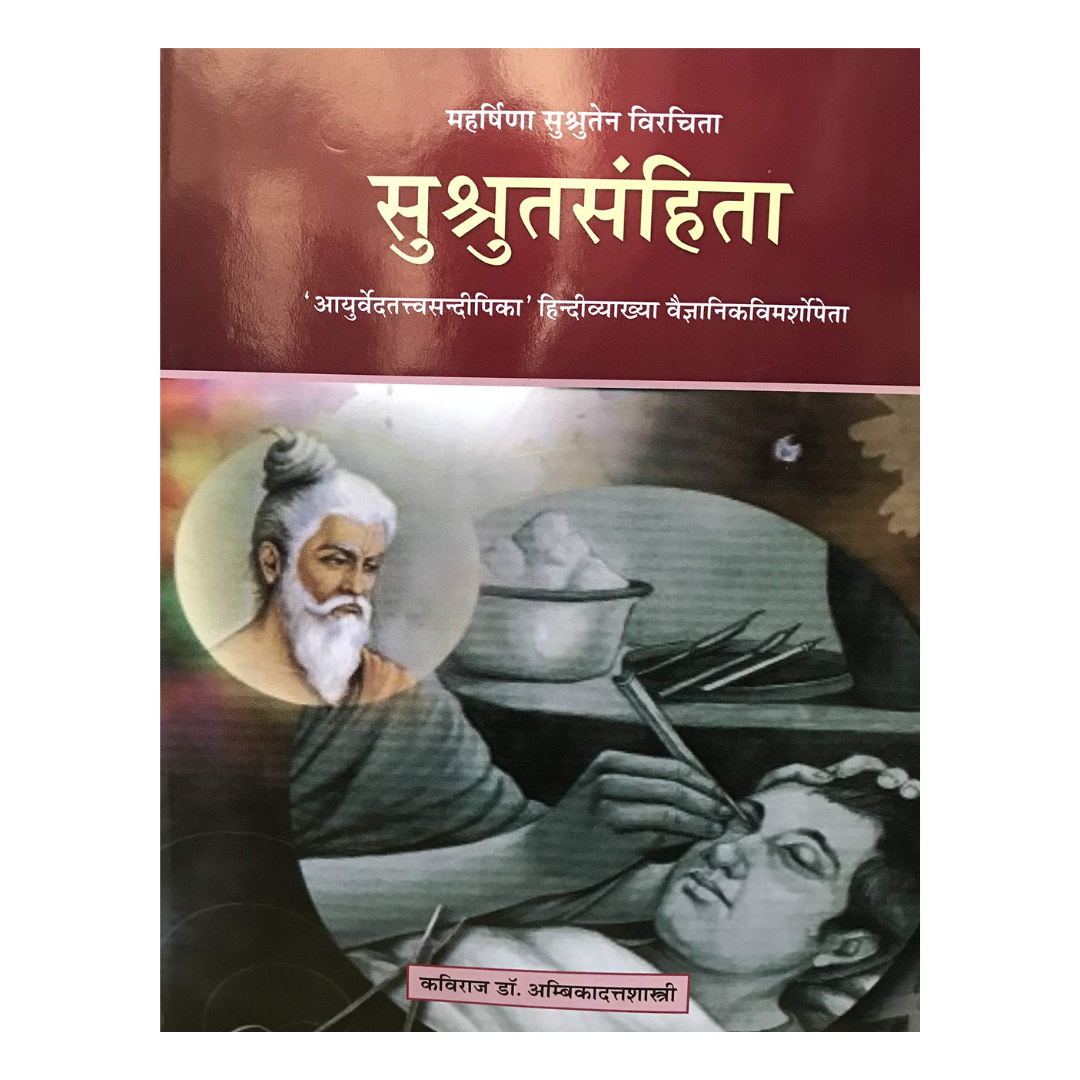 CHARAK SAMHITA​