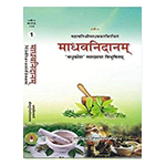 CHARAK SAMHITA​